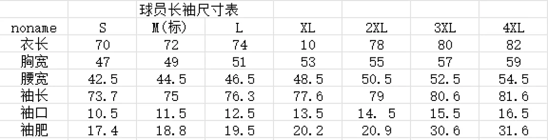 Player Long Sleeve Size Chart